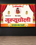 Gunyu Choli 2 Pices ( 2x3 fit Flex  Banner)