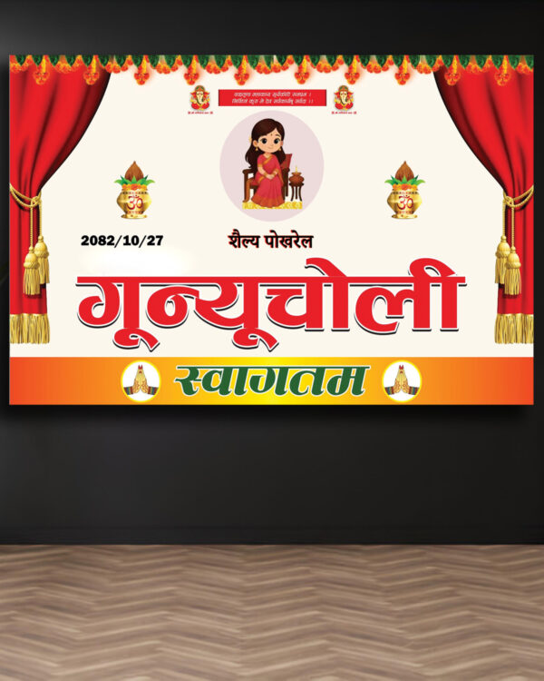 Gunyu Choli 2 Pices ( 2x3 fit Flex  Banner)