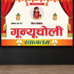 Gunyu Choli 2 Pices ( 2x3 fit Flex  Banner)