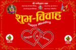 Wedding text use flex banner (2x3 Fit) - Image 2
