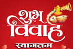 Ready 2 pice wedding Banner Welcomre Gate/car (2x3 fit) - Image 2