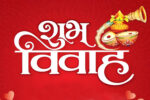 Ready 2 pice wedding Banner Welcomre Gate/car (2x3 fit) - Image 3