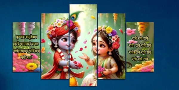 little radha krishna 2x3 fit five panel